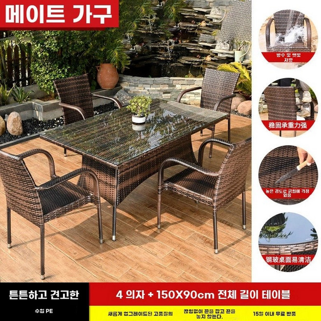 라탄테이블 의자세트 4인 테라스 세트 카페 의자 베란다, L. 하프 팩 의자 조합 124 의자 15