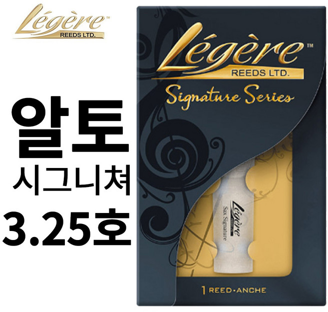 레제르 시그니처컷 알토 색소폰 합성 인조 리드, 3.25호, 1개