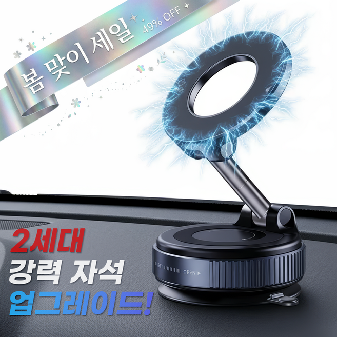LocKMAG 차량용 핸드폰거치대 맥세이프 대시보드, 블랙, 1개