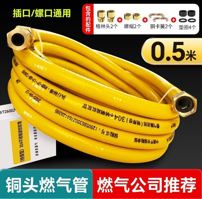 304不銹鋼 燃氣管 天然氣防爆軟管, 1個, 【可拆卸銅頭】穿墻4分管/4分頭通用接口,7m