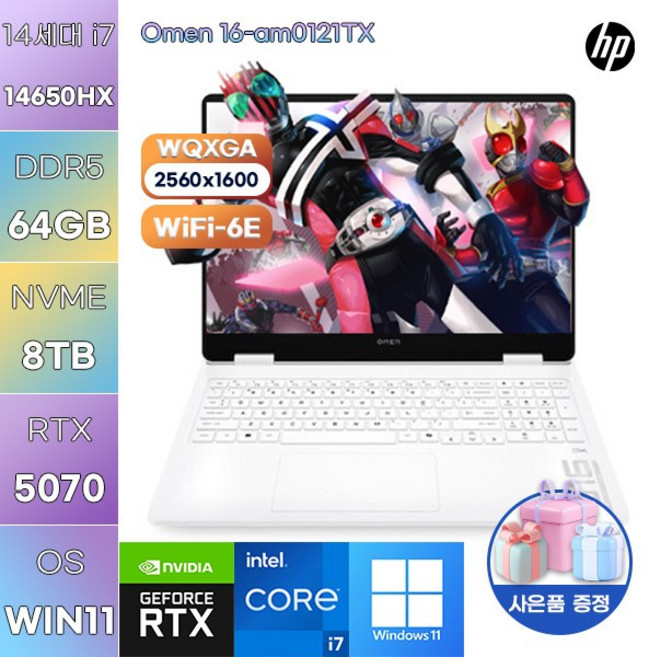 HP 오멘 16-am0121TX i7-14650HX RTX5070 WIN11 설치 고사양 게임용 작업용 노트북, WIN11 Pro, 64GB, 8TB