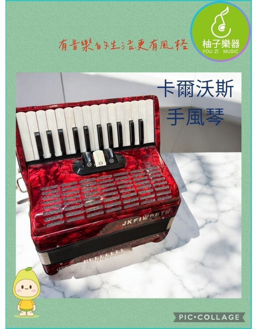 JKFIWORTH 手風琴 48 Bass 32鍵 紅色紋理款, 1個