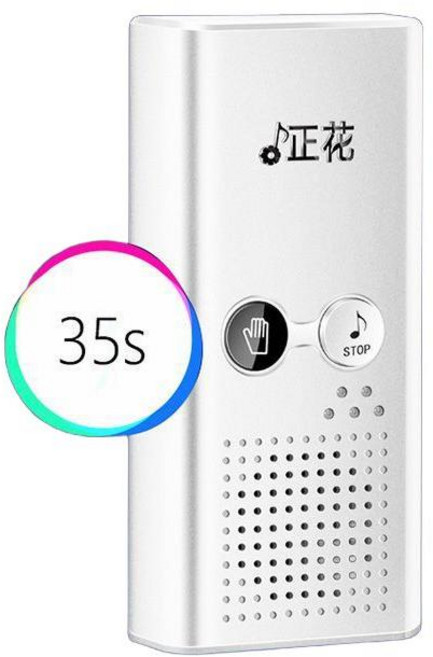 화장실 매너벨 음악 재생기 에티켓벨 물소리 장치