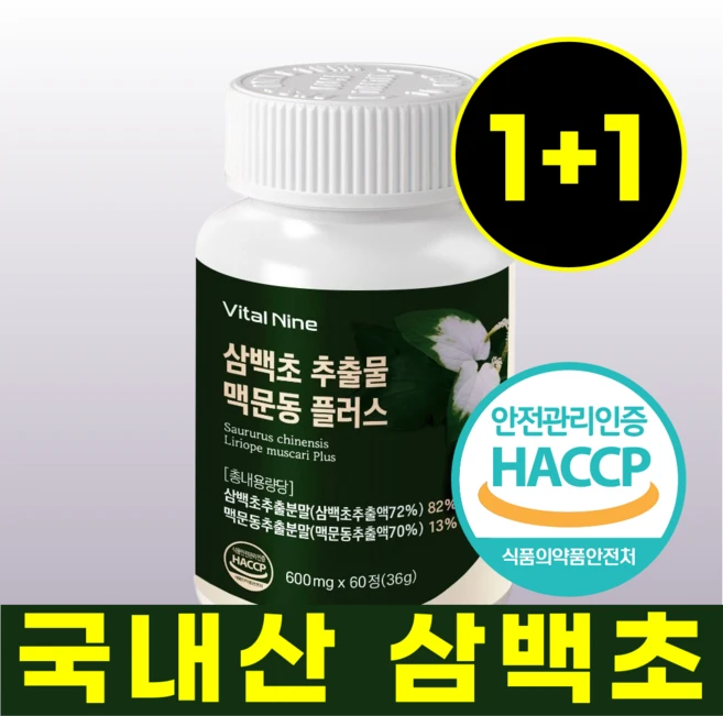 에이치어스 삼백초 추출물 100% 식약청인증, 2개, 60정 - 쿠팡