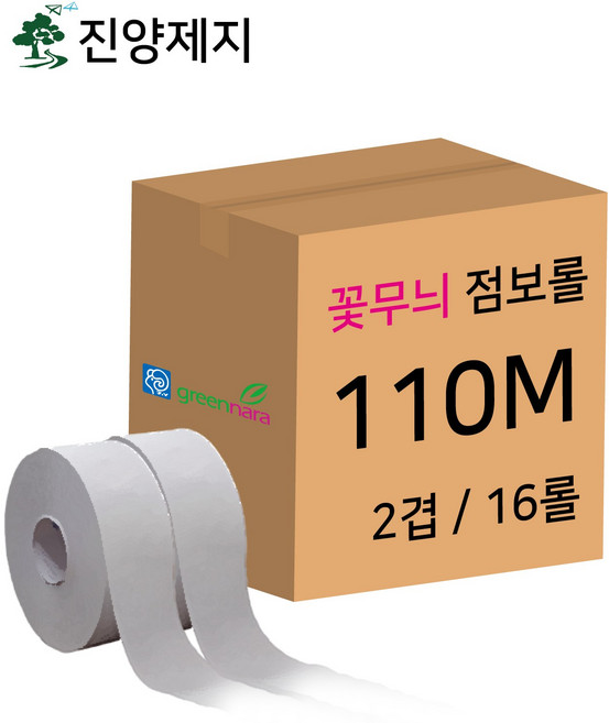 [진양제지] 물에잘녹는 무형광 2겹 점보롤 *옵션선택, 1개, 110m, 16롤
