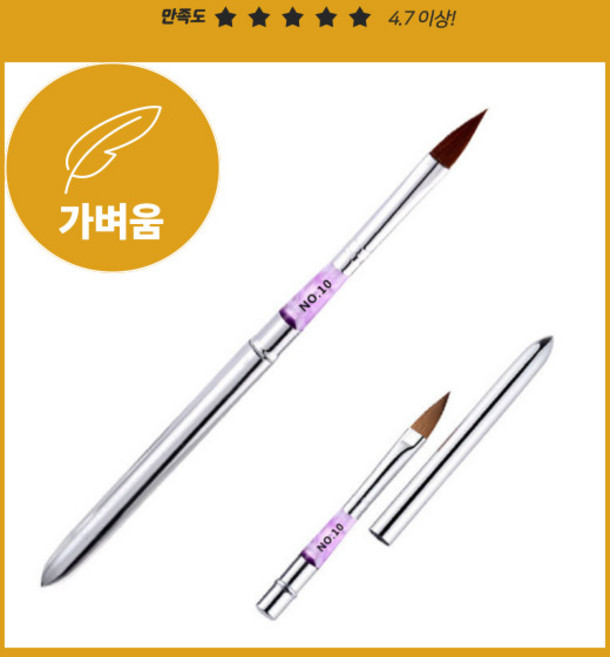 [사쿠라] 시험용 국가고시 아크릴브러쉬 연장용 10호 브러쉬캡 포함, 1개, 퍼플실버