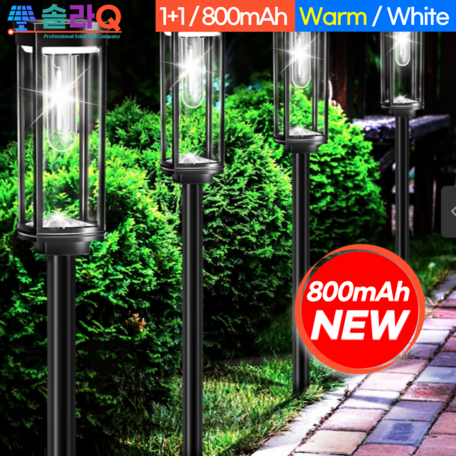 솔라큐 프리미엄 태양광 정원등 2개 야외 잔디 가든 조명 램프 전등 사각형 말뚝형 SLQ-07, 2.화이트 2개(07W2)