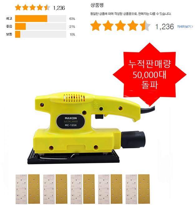 전기 샌더 오비탈 사각 샌딩기 샌딩페이퍼10매구성 센더, 1개