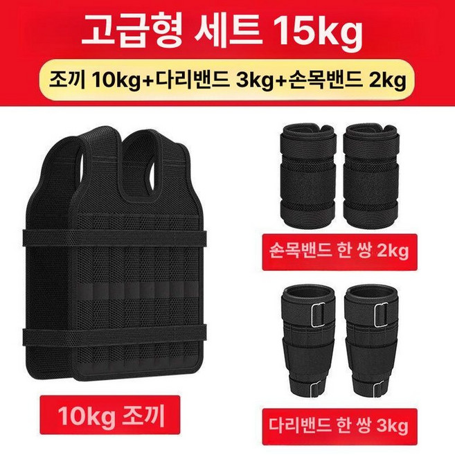발목 납주머니 중량 주머니 모래 훈련 다리 금속, 1g, 15KG 세트 조끼10개다리3개손목2개