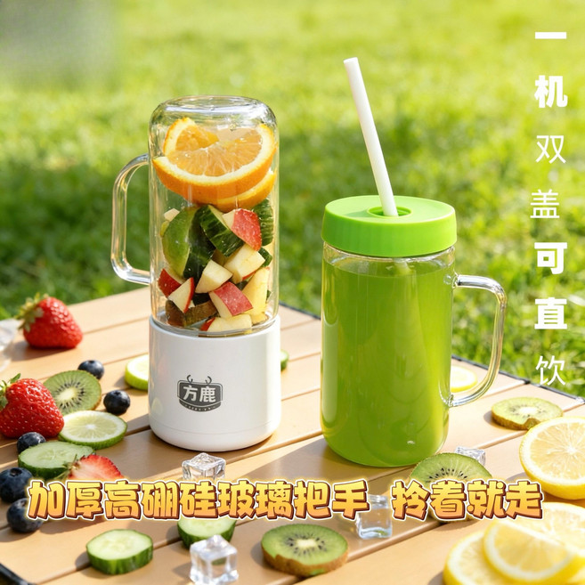 家用便捷式榨汁机小型多功能果汁机无线充电榨汁机高硼硅玻璃, 無規格, FL-001-2有把手（一杯双盖）