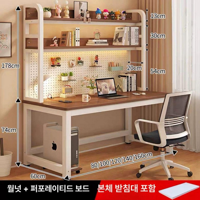 책상 테이블 학생 공부 서재 책꽂이 데스크, 월넛+화이트 프레임