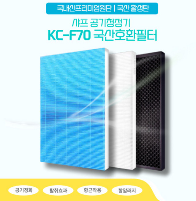 샤프 KC-F70 공기청정기 국산호환필터, 탈취필터 1장, 1개