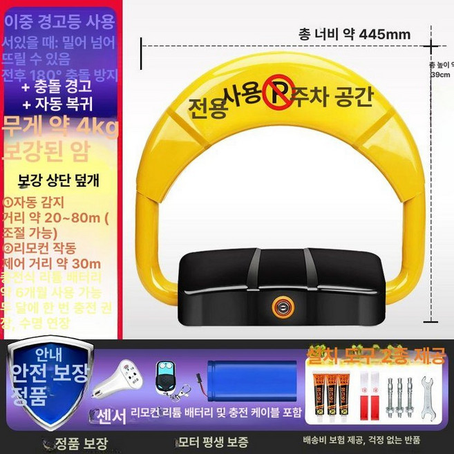 바닥 주차 차단기 잠금식 차고지 주차금지대, 고급 경고 기둥 감지기+중형 리튬+1, 1개