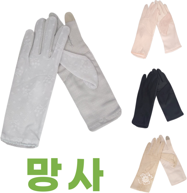 크리스마스 성탄절 축제용 손가락망사 손목 장갑 양손 세트 스마트폰터치 자외선차단 파티 웨딩
