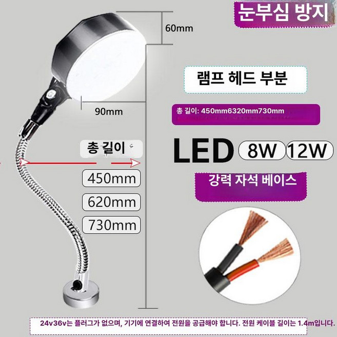 LED 작업등 공작 강력 기계 접이식 비상등 조명등 마그네틱, 버튼 스위치, 1개, 8W 450mm 24 V 36 V 플러그 미포함 강력