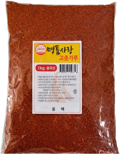 홍가네 명품사랑 고춧가루 1kg / 햇고춧가루 수입산고춧가루 한식용김치용, 5개