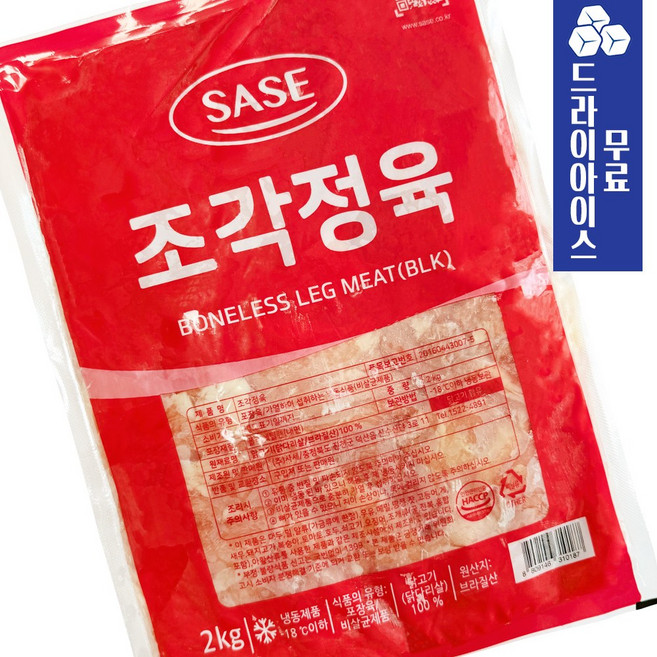 닭정육 절단 닭다리살 염지 2kg, 1개