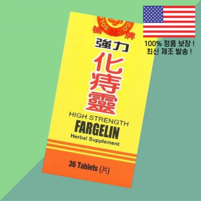 추캉 브랜드 유램 파겔린 고스트렝스 36정 Chu Kiang Brand Yu Lam Fargelin High Strength 36 Tablets, 추캉 브랜드 유램 파겔린 36정 Chu Kiang Br, 1 - 쿠팡