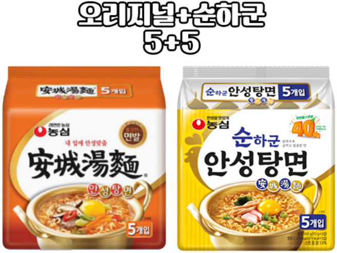 농심 안성탕면125g(5입)x1개+농심 순하군 안성탕면125g(5입)x1개/무료배송, 1팩