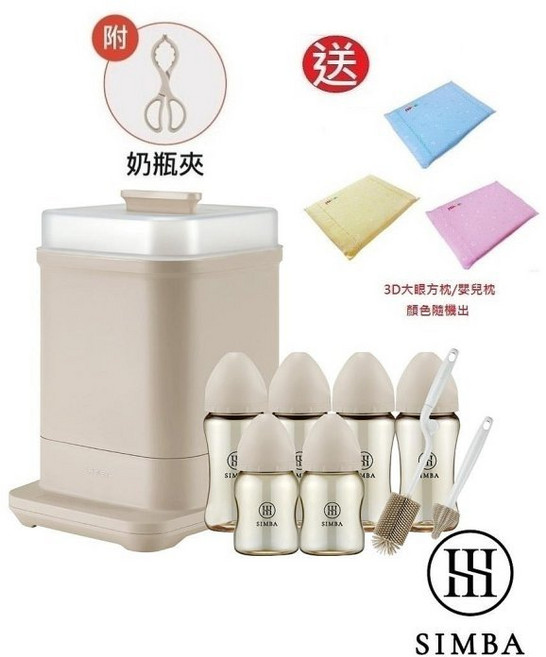 Simba 小獅王辛巴 鉑金PPSU奶瓶消毒鍋組(杏茶), 贈品:+送嬰兒乳膠方枕