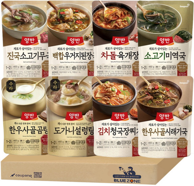양반 국탕찌개8종 세트 (수라한우사골곰탕+차돌육개장+소고기미역국+진국소고기무국+김치 청국장찌개+백합우거지 된장국+한우시래기국+도가니 설렁탕), 460g, 1개