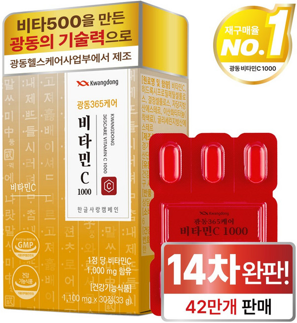 광동 365케어 비타민C 1000, 30정, 1박스