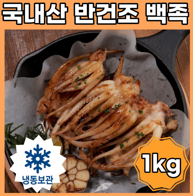 [국내산] 오징어 오다리 백족 오징어다리 버터구이 통족 오다리 1kg, 1개