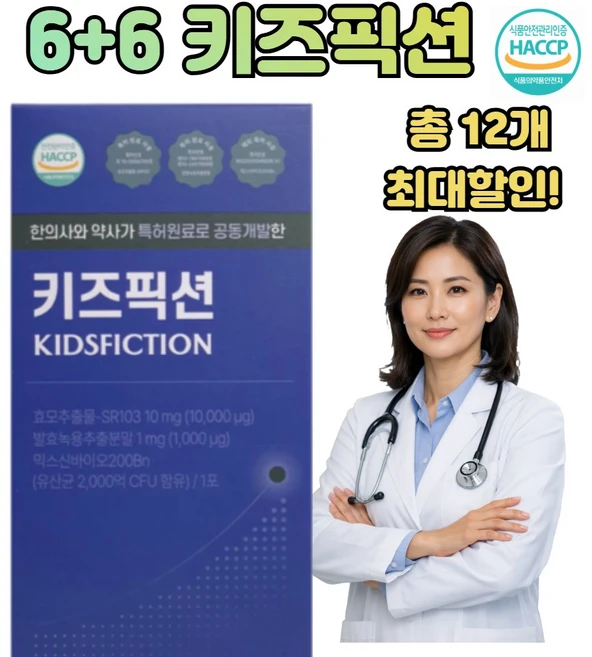 [본사출고] 리더뮨 키즈픽션 촉진원료 솔루션 6+6 최저가!, 15포 X 12박스 - 쿠팡