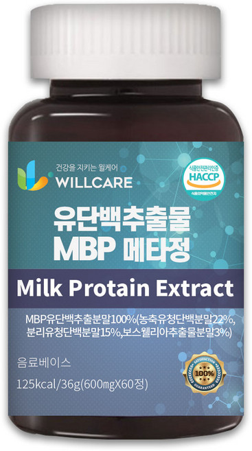 윌케어 유단백추출물 MBP 메타정 600mg x 60정, 1개