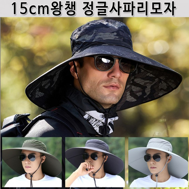 왕챙 16cm 정글모자 사파리모자 챙큰모자(고급)