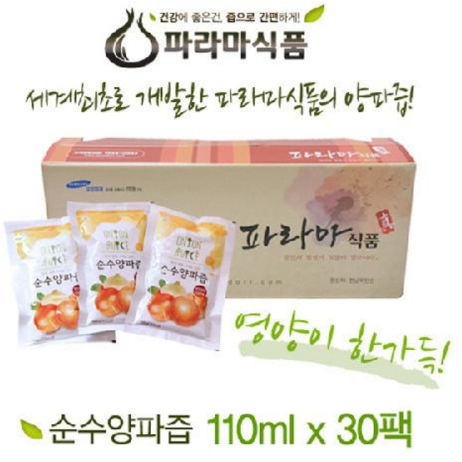 파라마식품 순수양파즙, 30개, 110ml