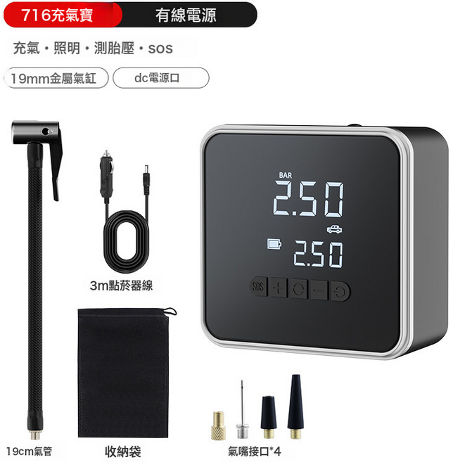 車載充氣泵自動充停自行車無線電動打氣泵便攜汽車輪胎充氣泵, 1個, 有線款:一個