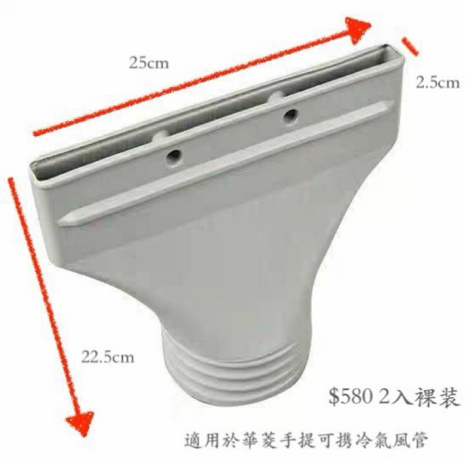華菱手提可攜式冷氣HCPS-110KA110T 手提可攜式移動冷氣, 2入, 2入