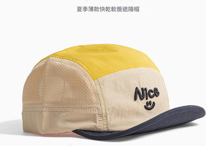 Nice 兒童拼色速乾棒球遮陽帽