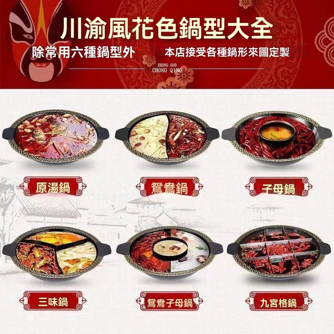 鴛鴦鍋 火鍋 重慶火鍋 火鍋盆, 1個, 金色龍紋,內徑30cm原湯鍋