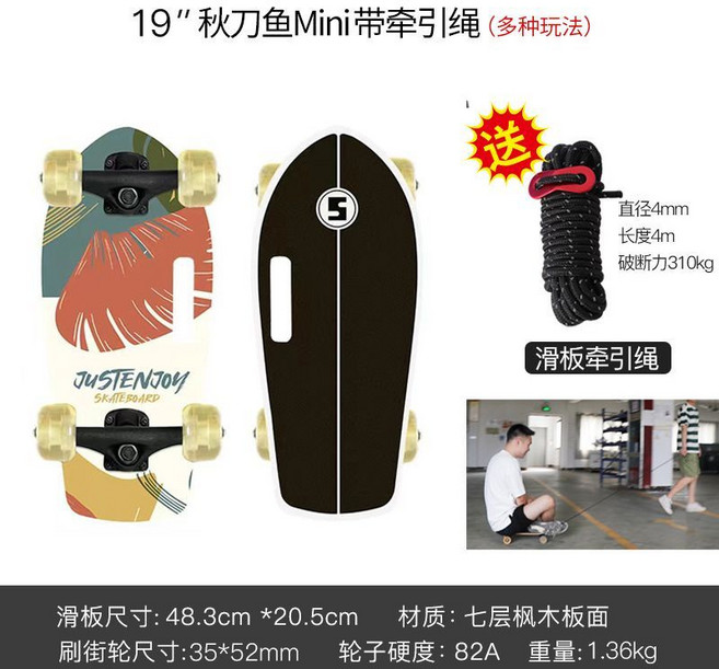 SOONSUN 19吋 便攜手提小魚板滑板, 秋刀mini(帶牽引繩), 1個