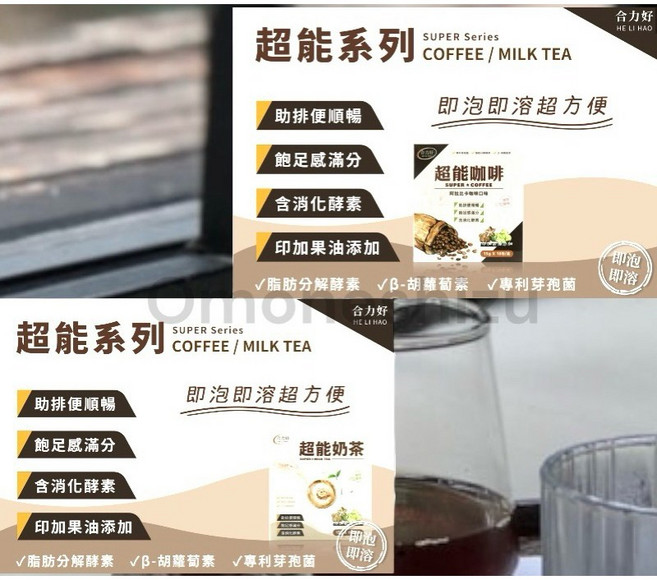 合力好 超能咖啡 阿拉比卡咖啡風味, 1個, 咖啡風味