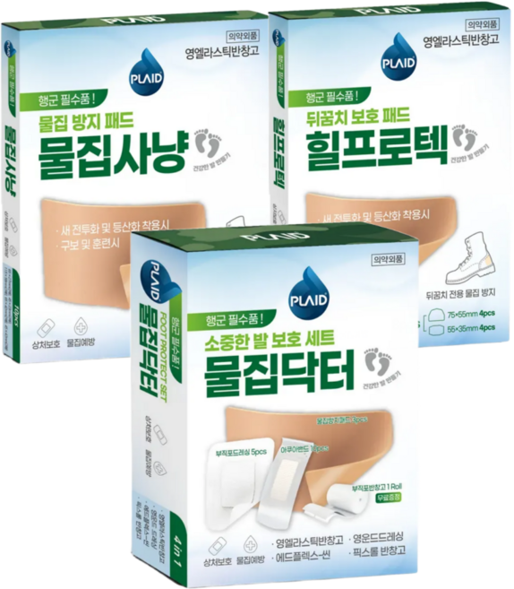 영케미칼 힐프로텍+물집사냥+물집닥터 set, 1개