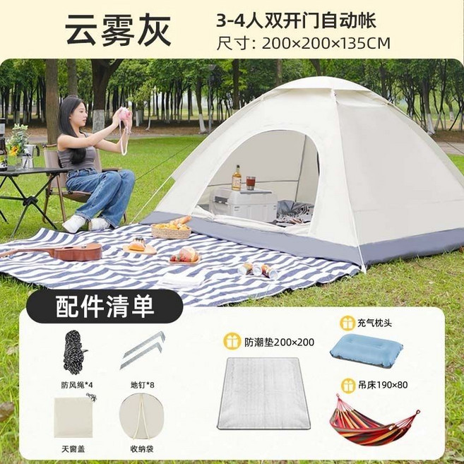 全自動速開帳篷 2-3人 戶外露營防曬防雨, 1套, 雲霧灰 3-4人 雙門 套餐四防潮墊 + 充氣枕 + 吊牀