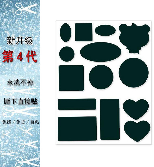 羽絨服補丁貼 自粘防水修補布貼, 墨綠幾何A 第4代 超粘款  ,1大張 夠用, 墨綠, 幾何A