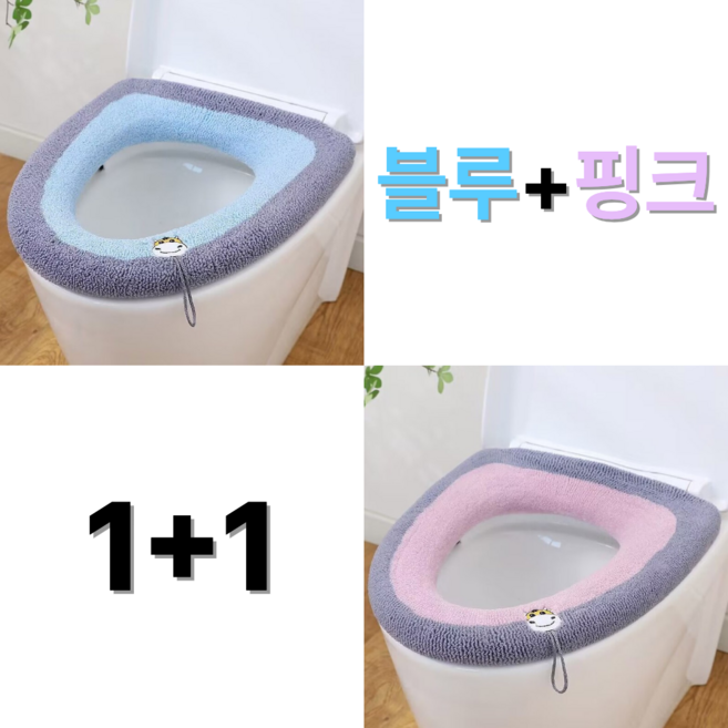 위드앤미 극세사 변기 시트 변기커버 쿠션 1+1, 1개