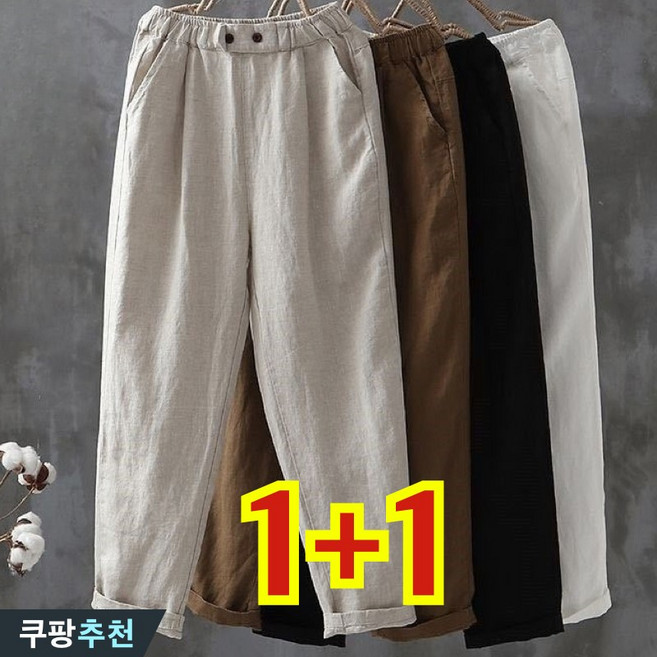 (완전 편한) 90kg까지 빅사이즈 1+1 여성 순면 배기 팬츠 하이웨이스트 9부 팬츠 여름 편한 우아한 캐쥬얼 슬렉스 날씬해보이는 부드러운 쿨 통기성 나른한 데일리 심플 바지