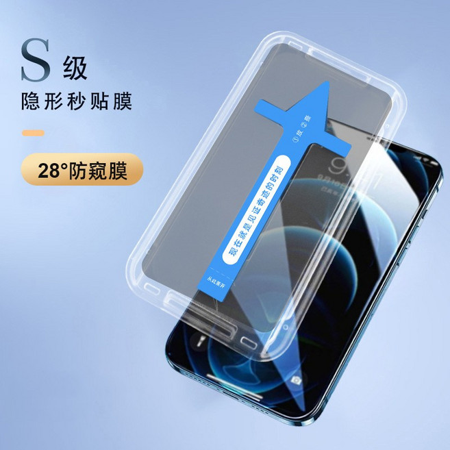 自動貼膜 防窺貼 適用 小米 17 Ultra Redmi Note15 14 Pro 15C POCO C85 14T, 1個, 升級版防窺貼-秒貼膜,紅米12