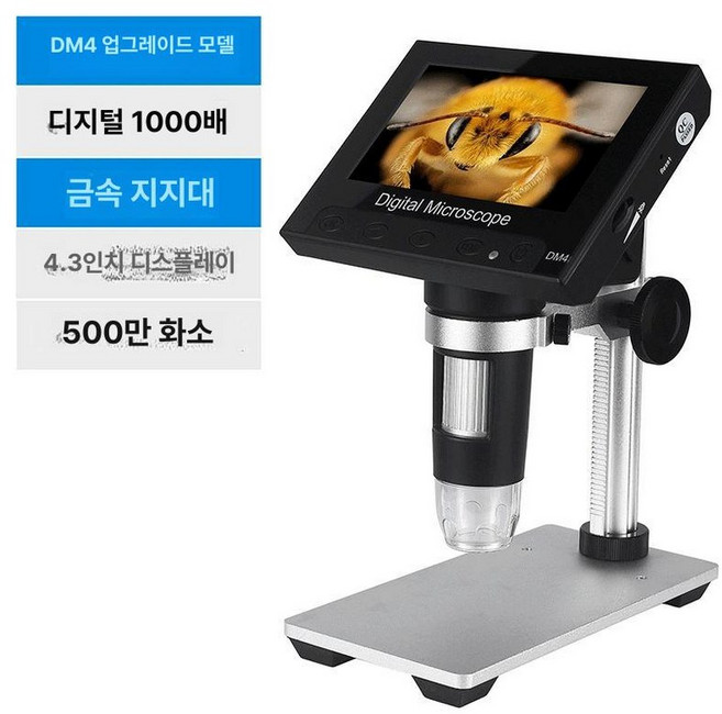 주사전자현미경 검사 전자현미경 납땜 카메라 진단기 (W7-A)1600만화소 7인치, DM4 4.3인치 500만 B
