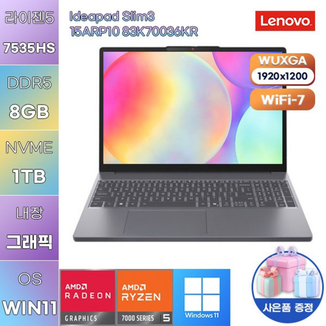 레노버 아이디어패드 Slim3 15ARP10 83K70036KR 라이젠5 Radeon 660M WIN11 설치 사무용 인강용 노트북, WIN11 Pro, 8GB, 1TB