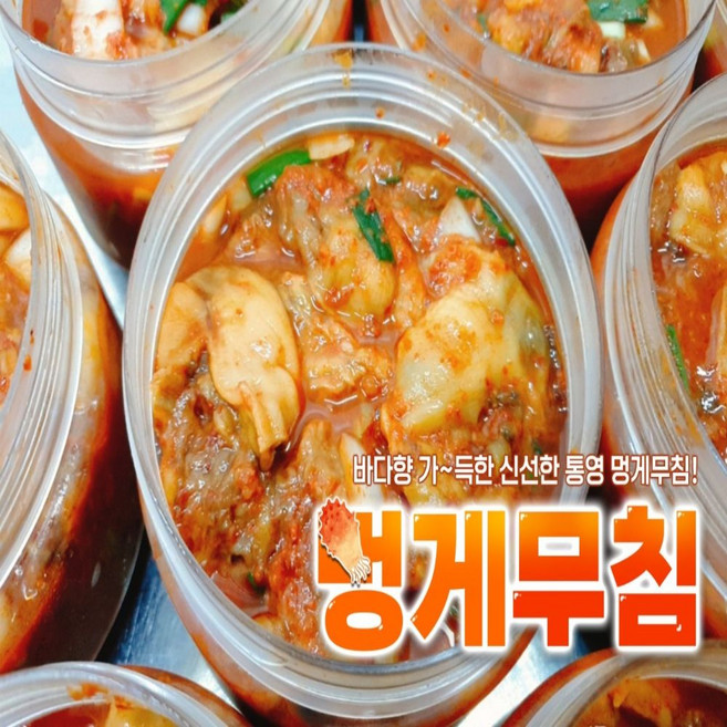 자연산/ 울진 생멍게무침 500g + 500g, 2개
