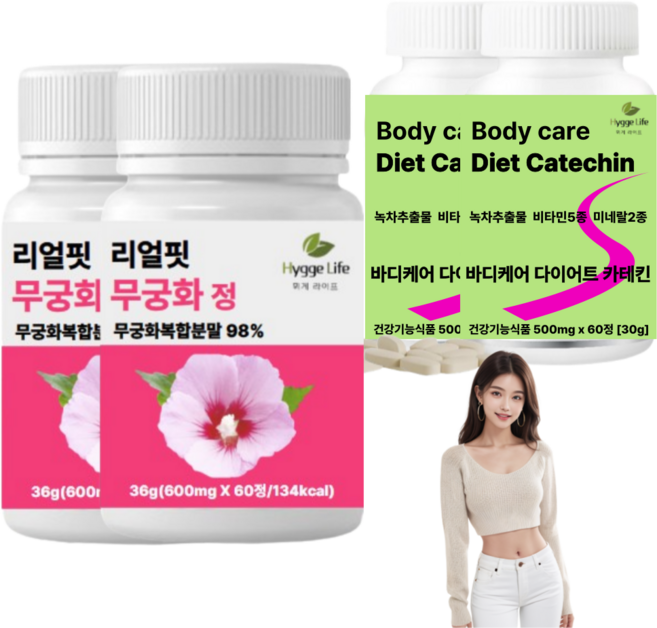 (1+1기획상품) 다이어트보조제 체지방 감소 무궁화 카테킨 다이어트 바디케어 녹차 추출물 휘게라이프, 2세트, 60회분