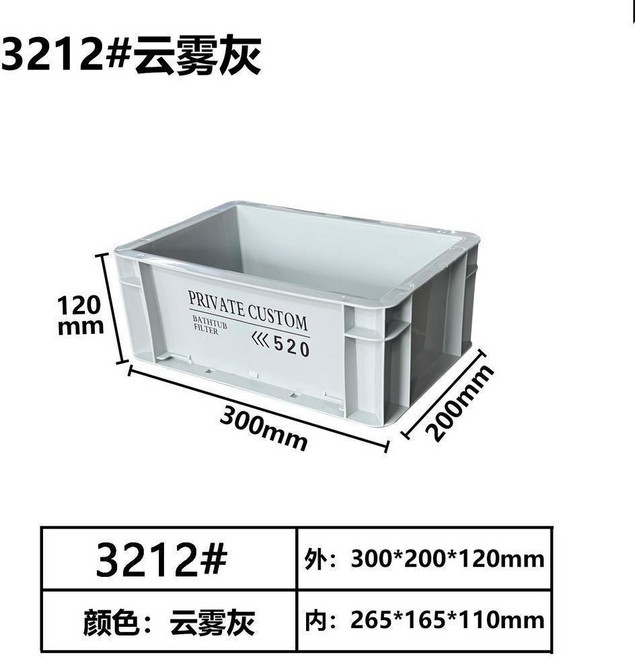3212# 魚池過濾零件收納箱 工業風 多色可選 尺寸 300*200*120mm, 雲霧灰, 1個