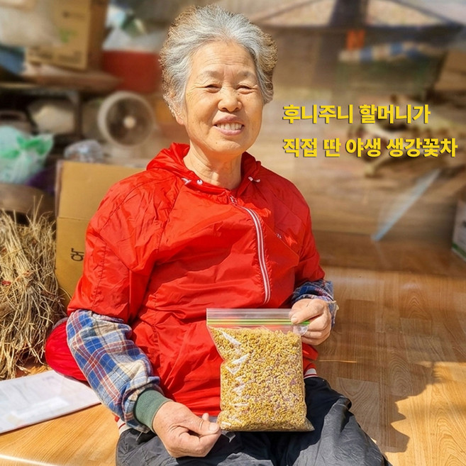 생강나무꽃차 생강꽃차 햇꽃 자연에서 정성들여 직접 채취 한정수량, 1개, 1개입, 100g