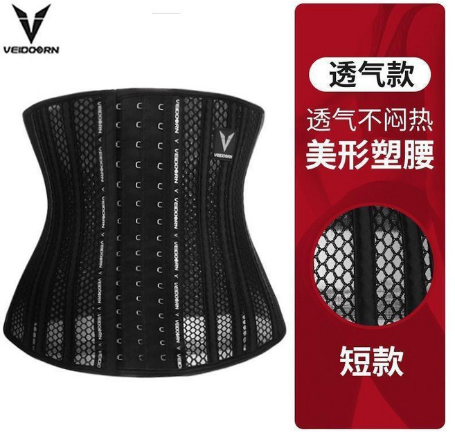 無品牌 運動健身護腰帶 收腹帶 束縛帶 產後塑形, 1個, 夏季款-鏤空網眼21骨短款26cm,XL碼 腰圍82cm-88cm